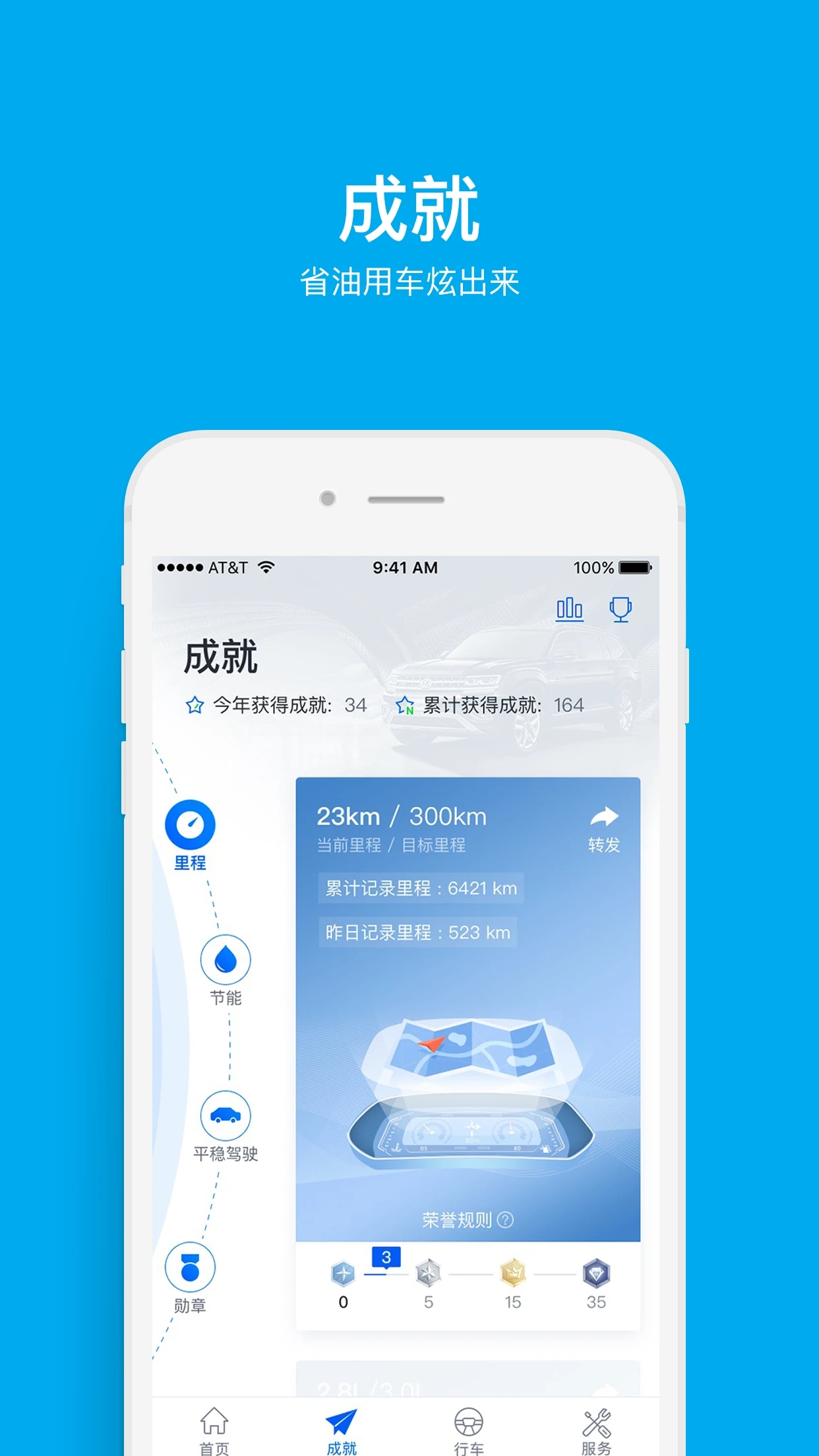 众e联  v1.6.8图1