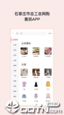 石惠福利  v1.2.1图3