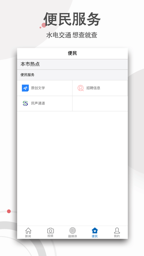 赣县融媒体  v2.0.3图2