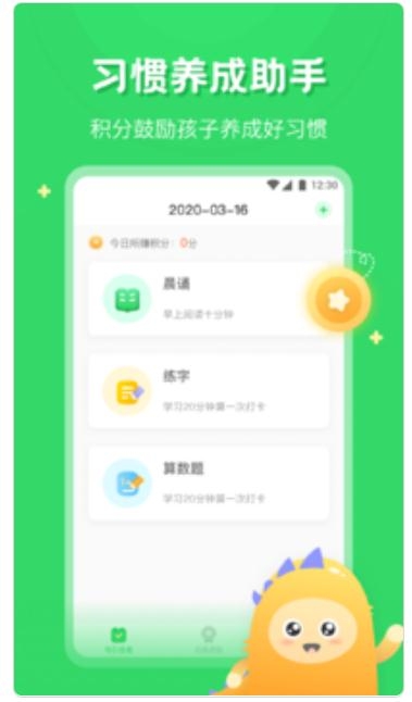 宝宝打卡  v1.0.0图1