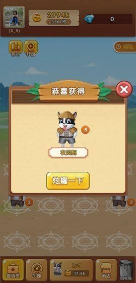 养狗大富翁  v1.0.2图3