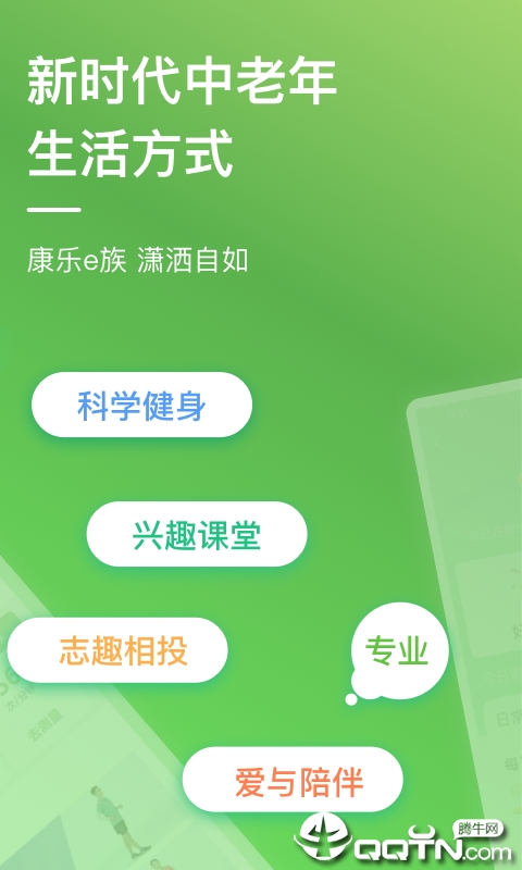 康乐e族  v2.0.7图5