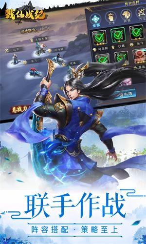 戮仙战纪折扣版  v1.11图1