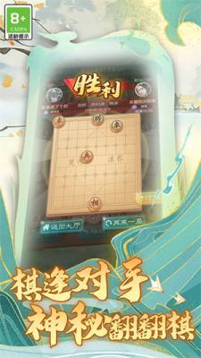 乐云象棋  v1.0.1图1