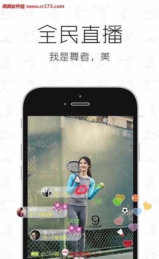 动刻直播官方手机版  v3.1.1图3