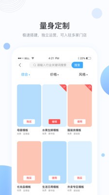 卓尔威盟友  v1.7.5图4