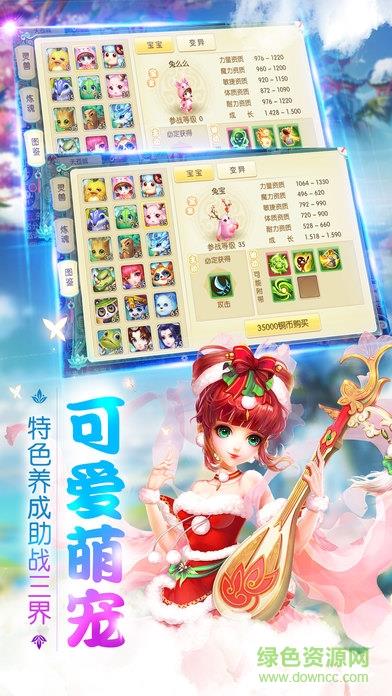 梦幻Q传  v1.1.0.0图3