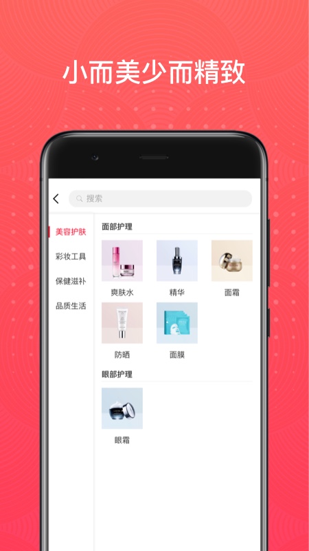 纷享生活  v1.3.001图4