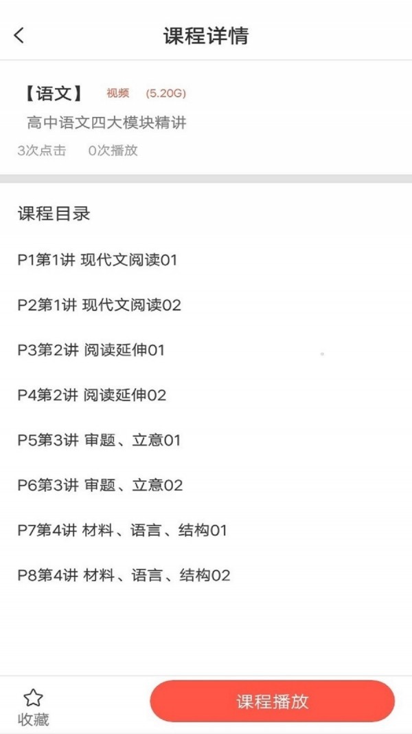 内参教育