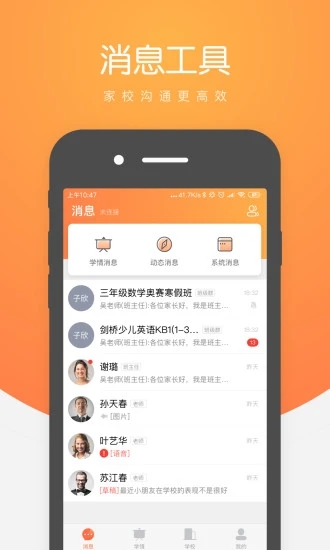 小鹿慧学  v1.89.5图4