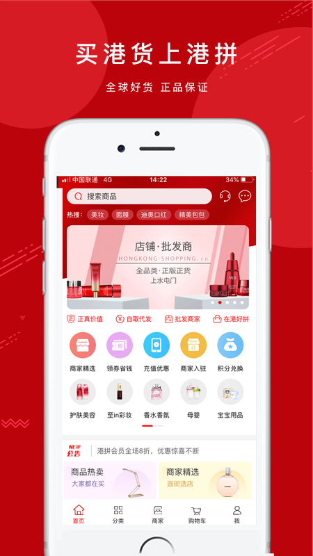 港拼  v1.0.4图1