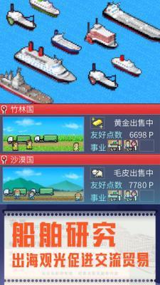 开罗港口物语汉化版  v1.0.0图2