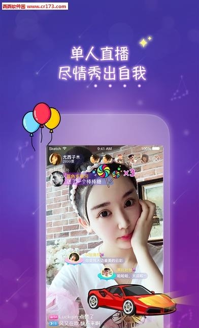 酷熊星球直播  v1.4.2图3