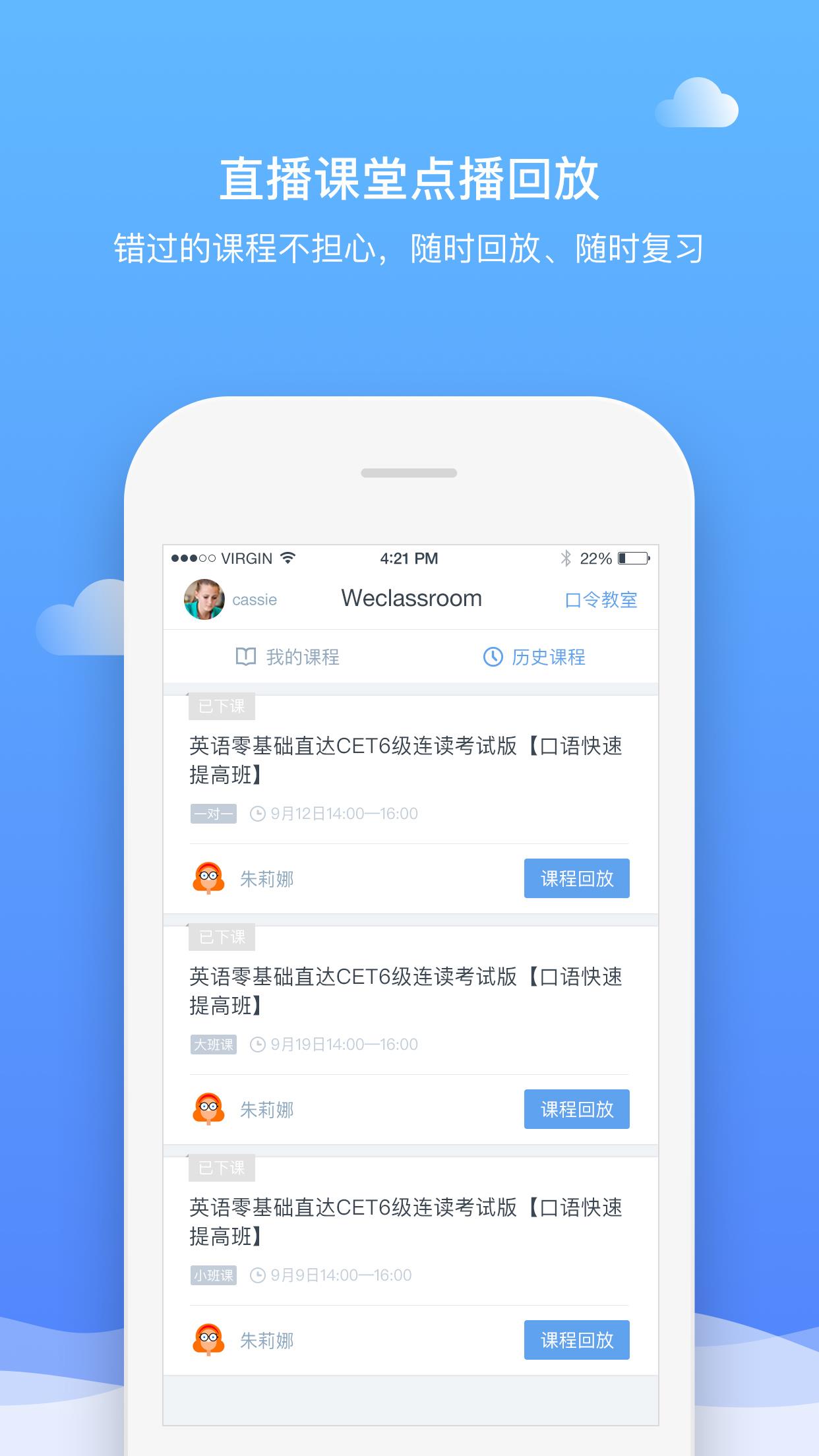 直播云  v4.0.401图4