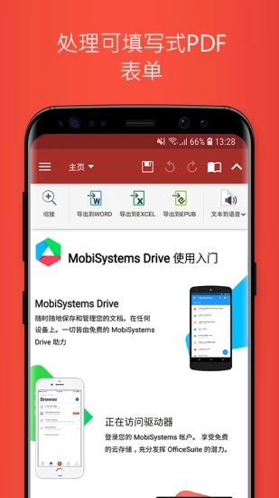 吉林移动无纸化插件  v2.0.6图2