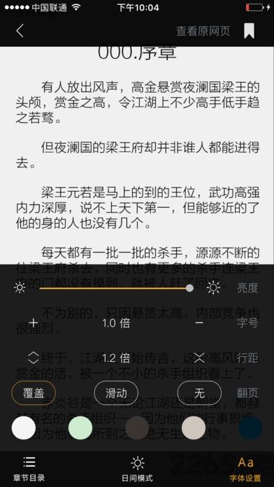 腐利社吧  v2.1图4