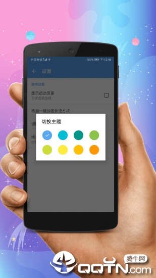 超级清理管家  v1.0.3图3