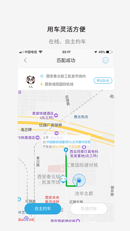 好嗨哟车  v1.0.15图1