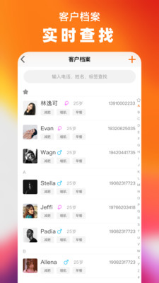 健康顾问  v1.1.4图1