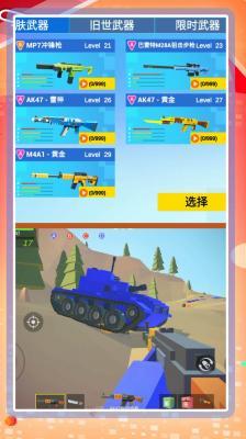 超级乱斗模拟2  v1.0.0图1