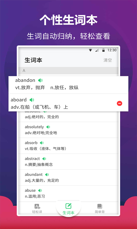 英语阅读君  v1.1.2图1