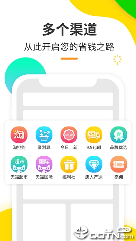 唐人聚惠  v2.4.1图1