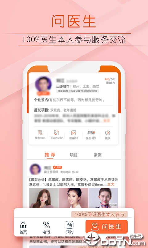 橙赞  v1.8.0图4