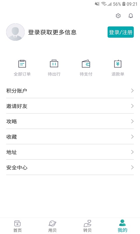 这好玩  v2.0.3图3