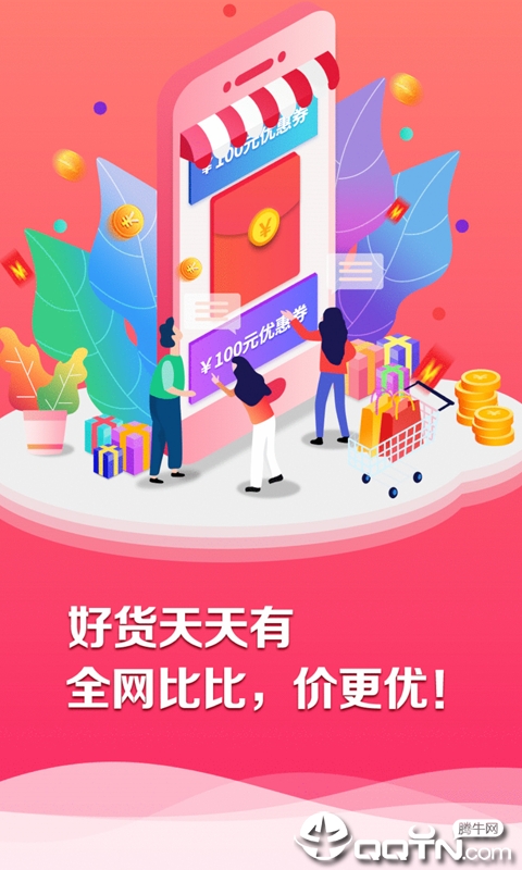 店叔叔  v2.1.5图1