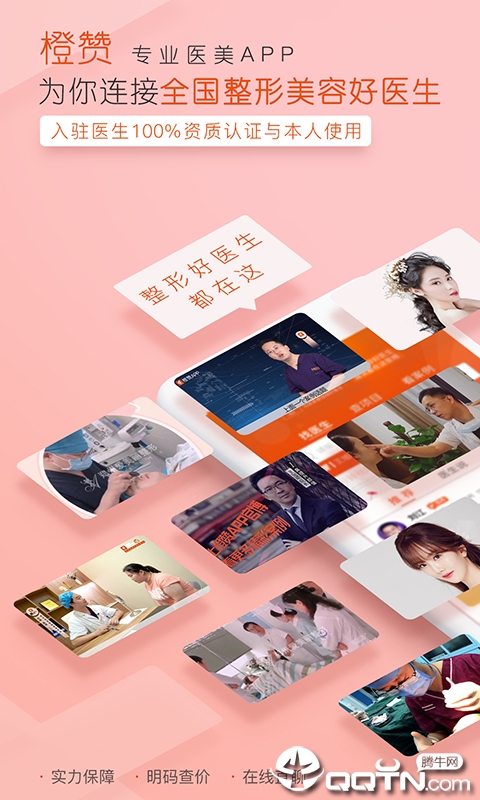 橙赞  v1.8.0图1