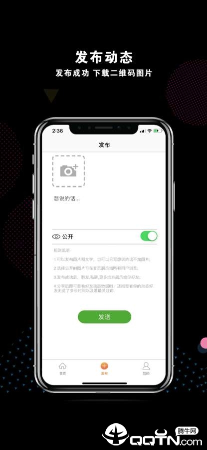 我的访客  v2.1图1