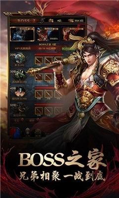 沙城争霸单职业高爆版  v1.0图1