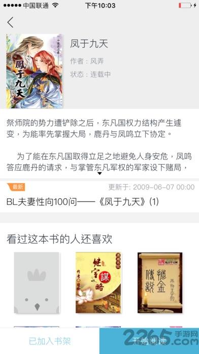 腐利社吧  v2.1图3