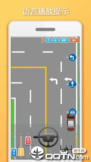 科目三路考学车  v1.5.2图4