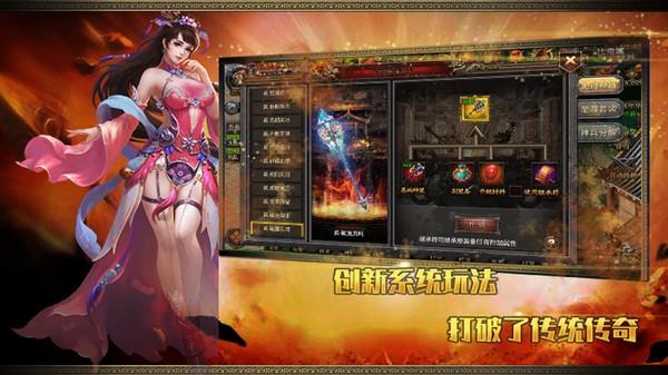 上古降魔满V高爆BT版  v1.0.0图3