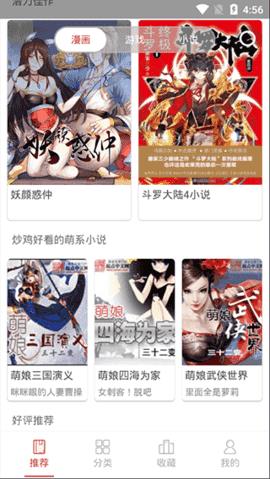 哒哒漫画最新版  v3.49图1