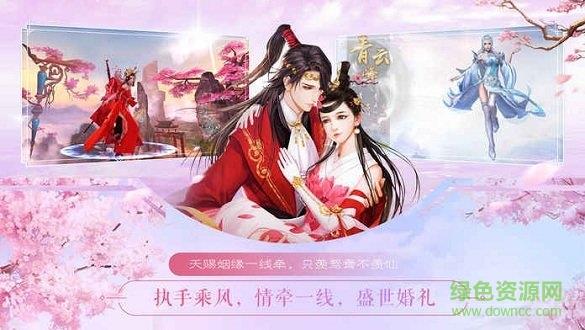 青云修仙诀红包版  v1.2.0图2