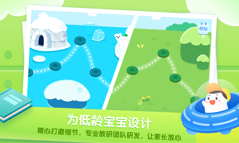 年糕爱数学  v1.0.5图1