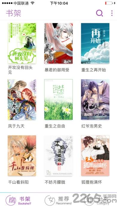 腐利社吧  v2.1图5