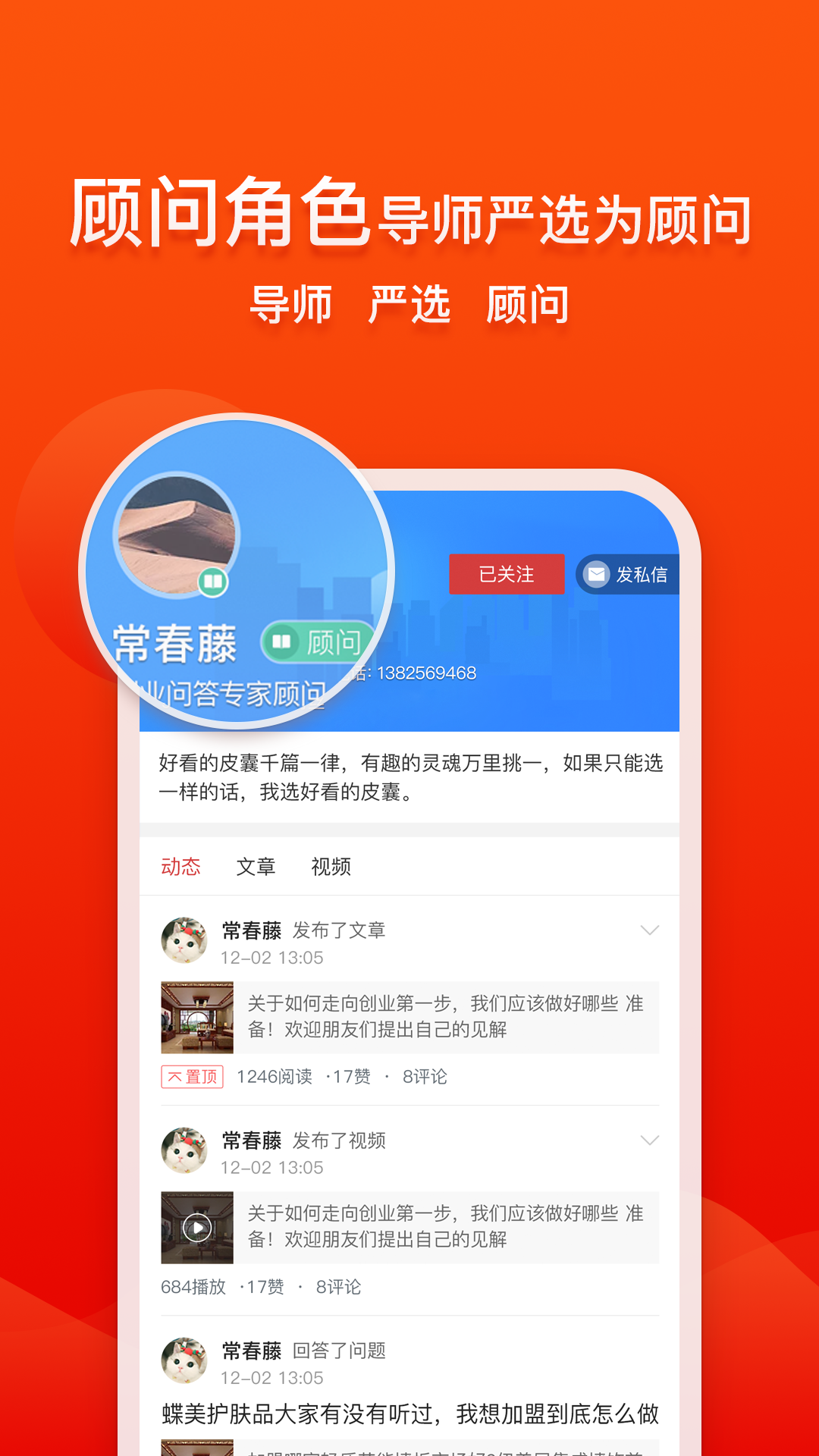 创业快讯  v5.3.0图3