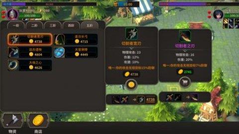 溪风谷之战  v1.81图1