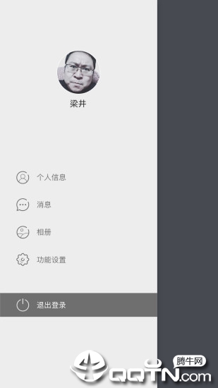 邻里守望  v0.1.5图4