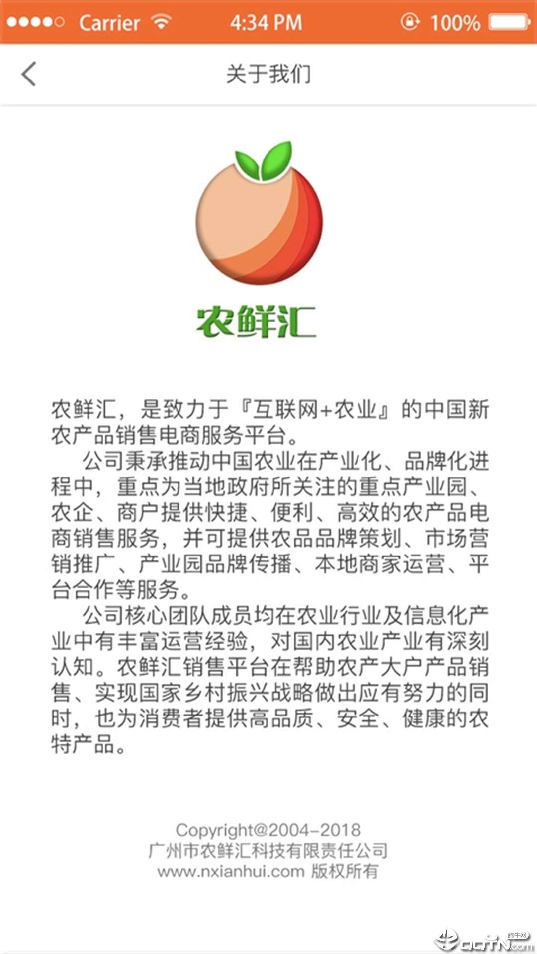 农鲜汇  v1.4.0图2