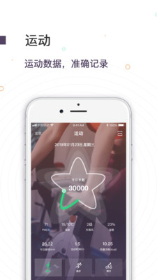 运动街  v1.0.4图2