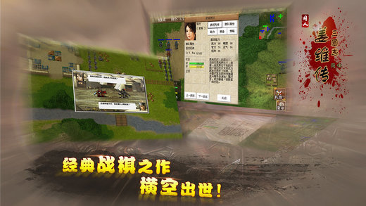 三国志姜维传  v2017.715图1