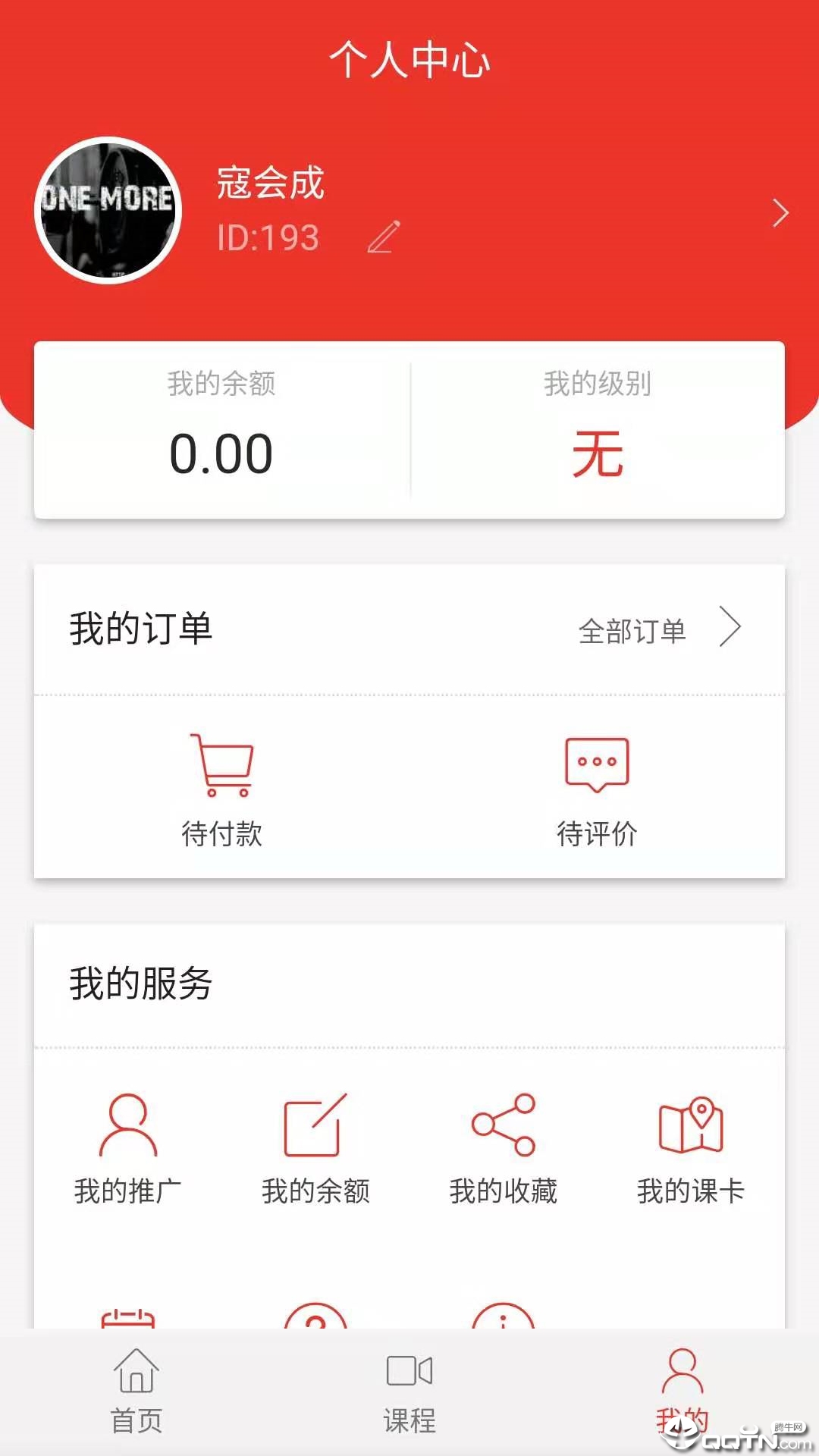 一心一忆动画网校  v0.0.45图2