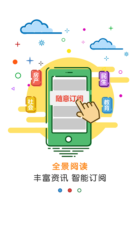 黄河云  v1.2.4图3