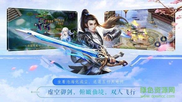 青云修仙诀红包版  v1.2.0图4