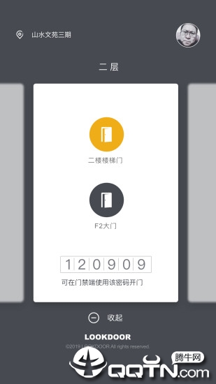 邻里守望  v0.1.5图3