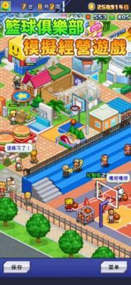 篮球热潮物语汉化版  v1.3.0图2